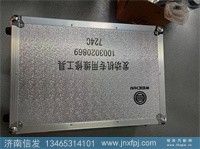 Baudouin博杜安发动机配件1009609555发动机修理包 济南信发