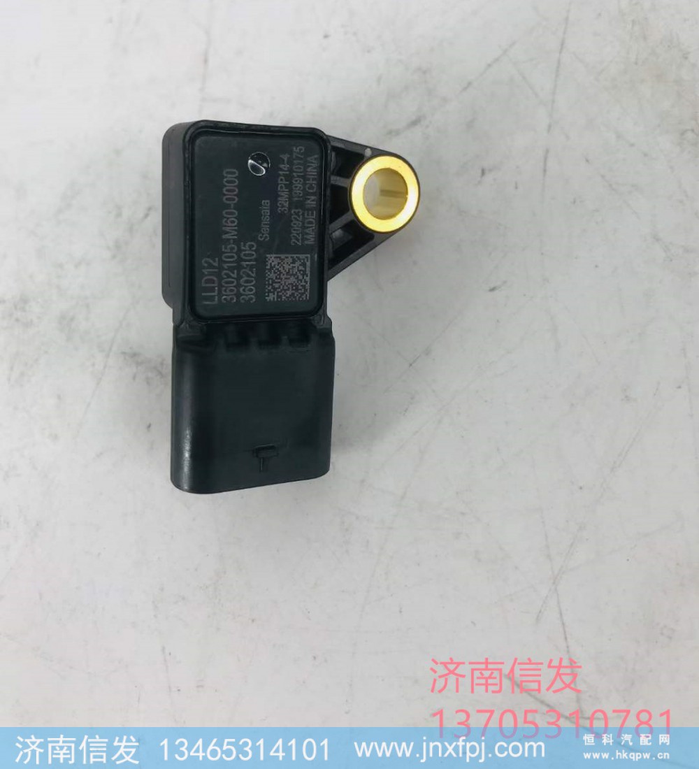 32M14-4,32M14-4 解放車(chē)壓差傳感器,濟(jì)南信發(fā)汽車(chē)配件有限公司