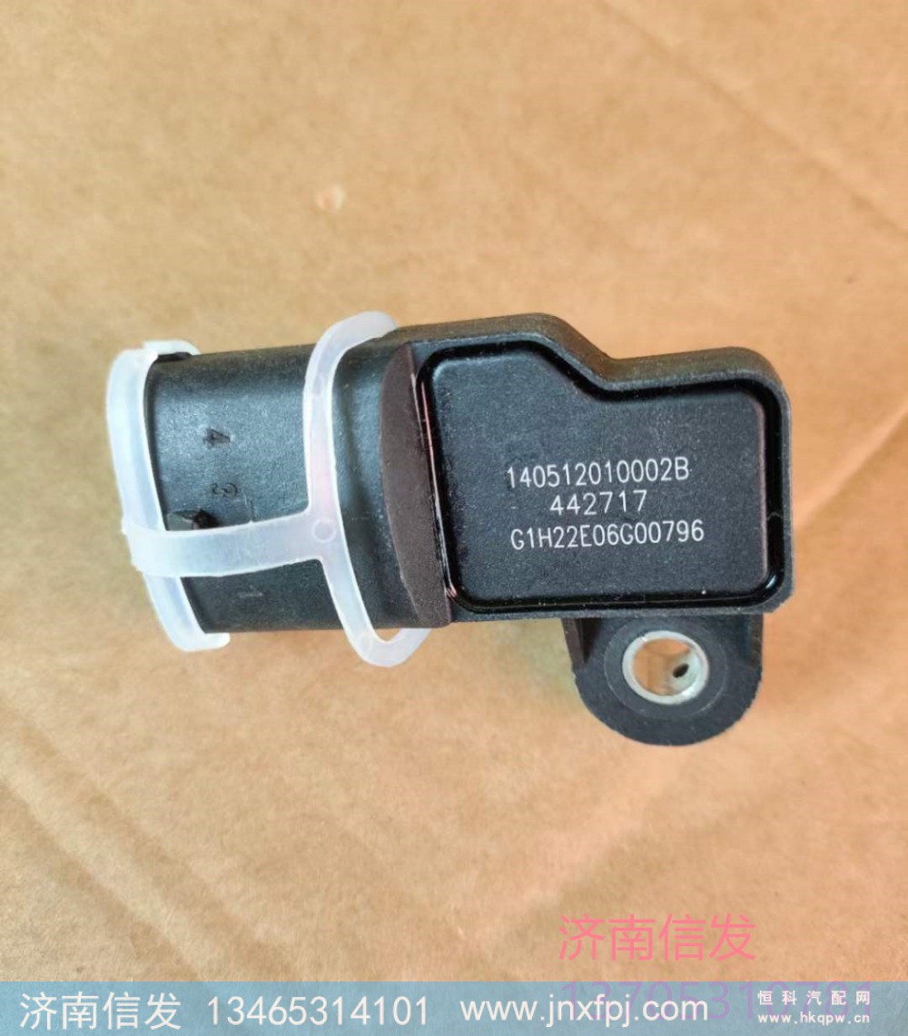 202V27421-0269,202V27421-0269曼機(jī)進(jìn)氣壓力傳感器,濟(jì)南信發(fā)汽車配件有限公司