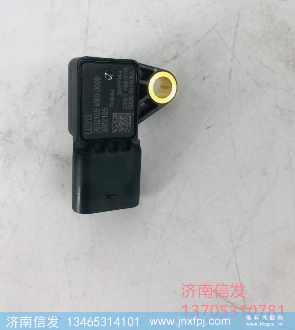 3602105M600000,3602105M600000解放車壓力傳感器,濟(jì)南信發(fā)汽車配件有限公司
