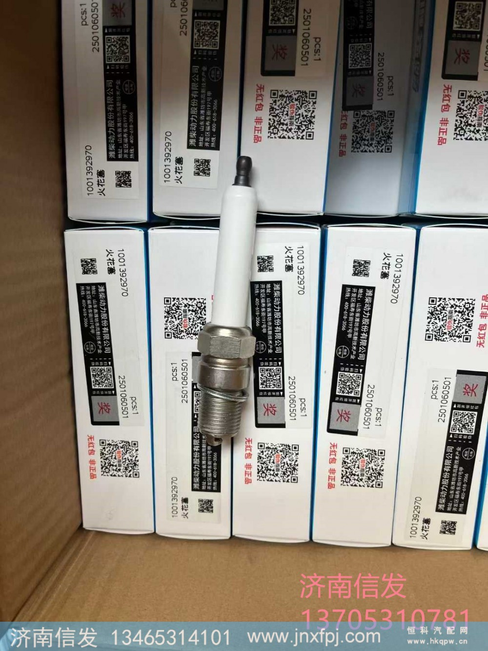 1001392970,1001392970博杜安發(fā)動機(jī)火花塞濟(jì)南信發(fā),濟(jì)南信發(fā)汽車配件有限公司