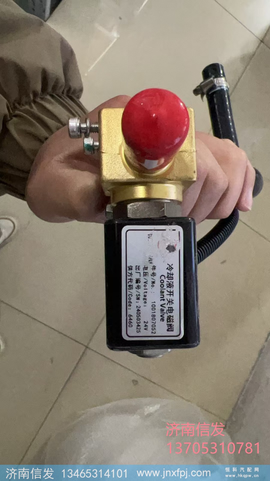 1001807052,1001807052濰柴加熱電磁閥濟(jì)南信發(fā),濟(jì)南信發(fā)汽車(chē)配件有限公司