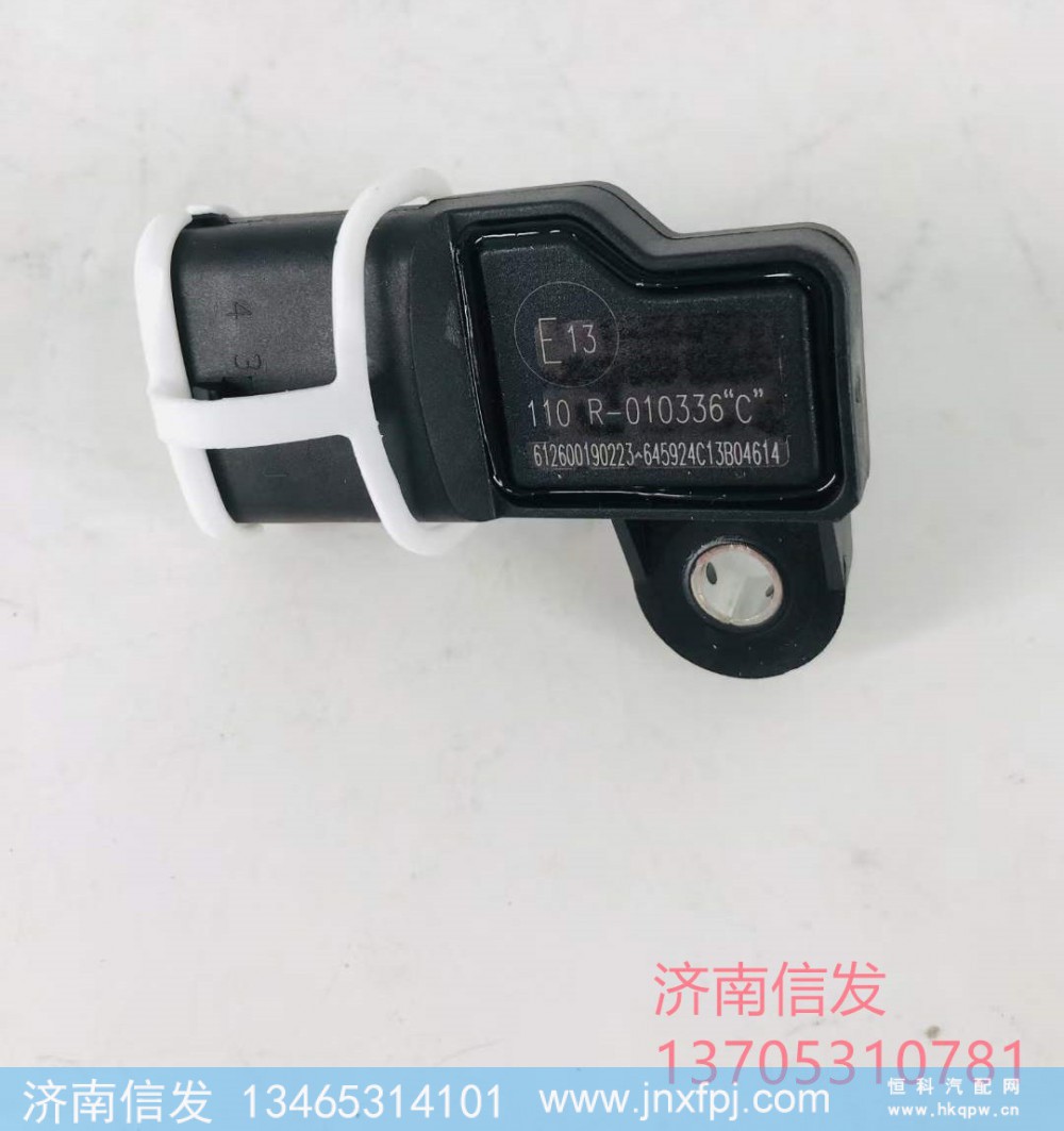 612600190223,612600190223德龍車進(jìn)氣壓力傳感器濟(jì)南信發(fā),濟(jì)南信發(fā)汽車配件有限公司