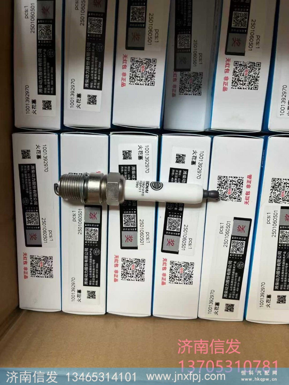 1001392970濟(jì),Baudouin發(fā)電機(jī)組專用火花塞 1001392970濟(jì)南信發(fā),濟(jì)南信發(fā)汽車配件有限公司