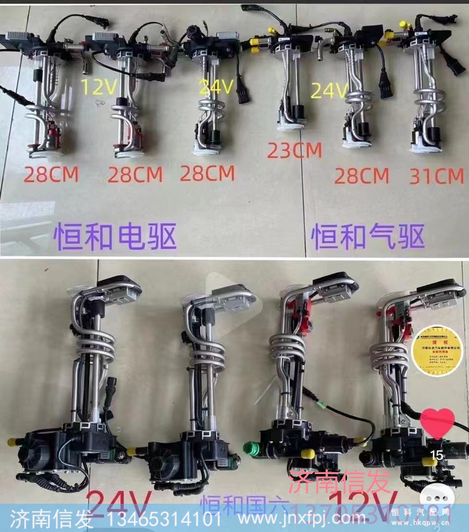 HA10006131613,HA10006131613云內(nèi)尿素泵濟(jì)南信發(fā),濟(jì)南信發(fā)汽車配件有限公司
