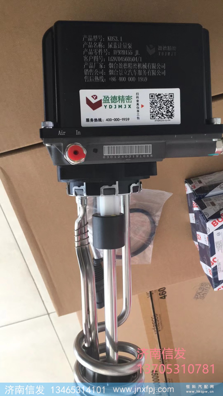 LG9704560504,LG9704560504煙合盈德精密尿素泵濟(jì)南信發(fā),濟(jì)南信發(fā)汽車配件有限公司