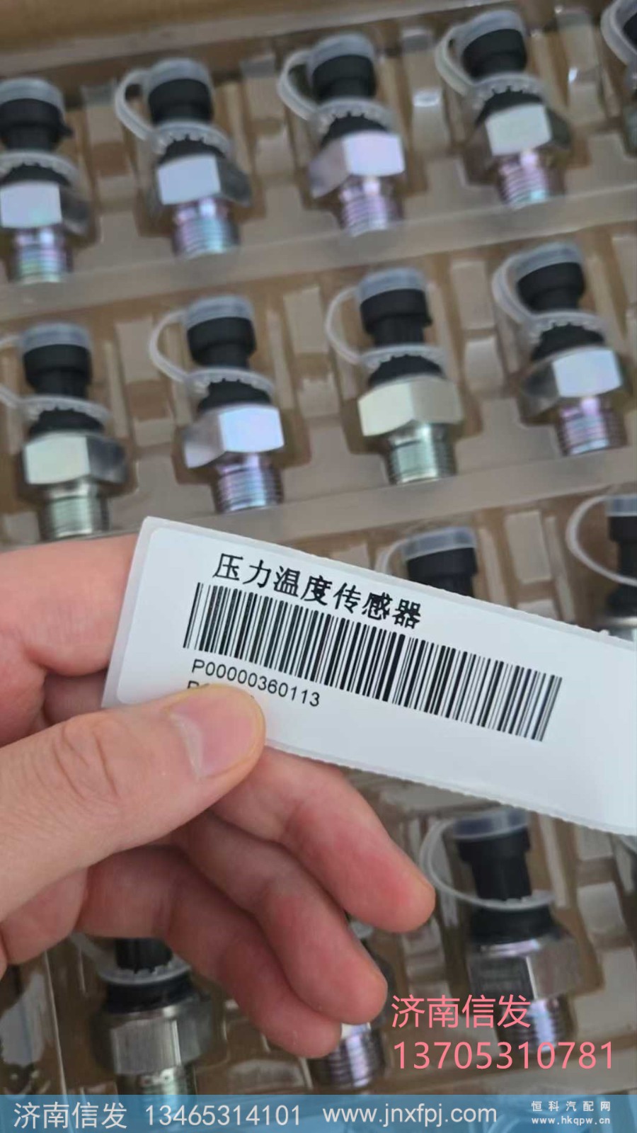 P00000360113,P00000360113博杜安機(jī)油壓力傳感器濟(jì)南信發(fā),濟(jì)南信發(fā)汽車配件有限公司