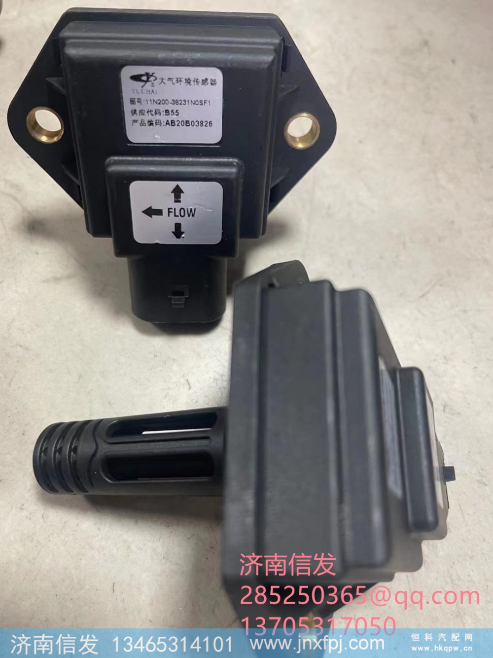 11N200-38231N0SF1,11N200-38231N0SF1大氣環(huán)境傳感器,濟南信發(fā)汽車配件有限公司