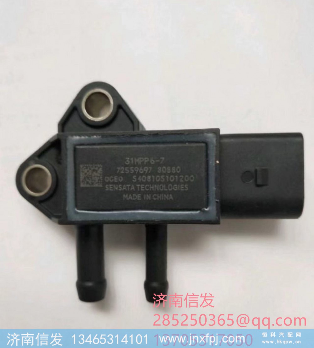 31MPP6-7,31MPP6-7壓差傳感器,濟(jì)南信發(fā)汽車配件有限公司