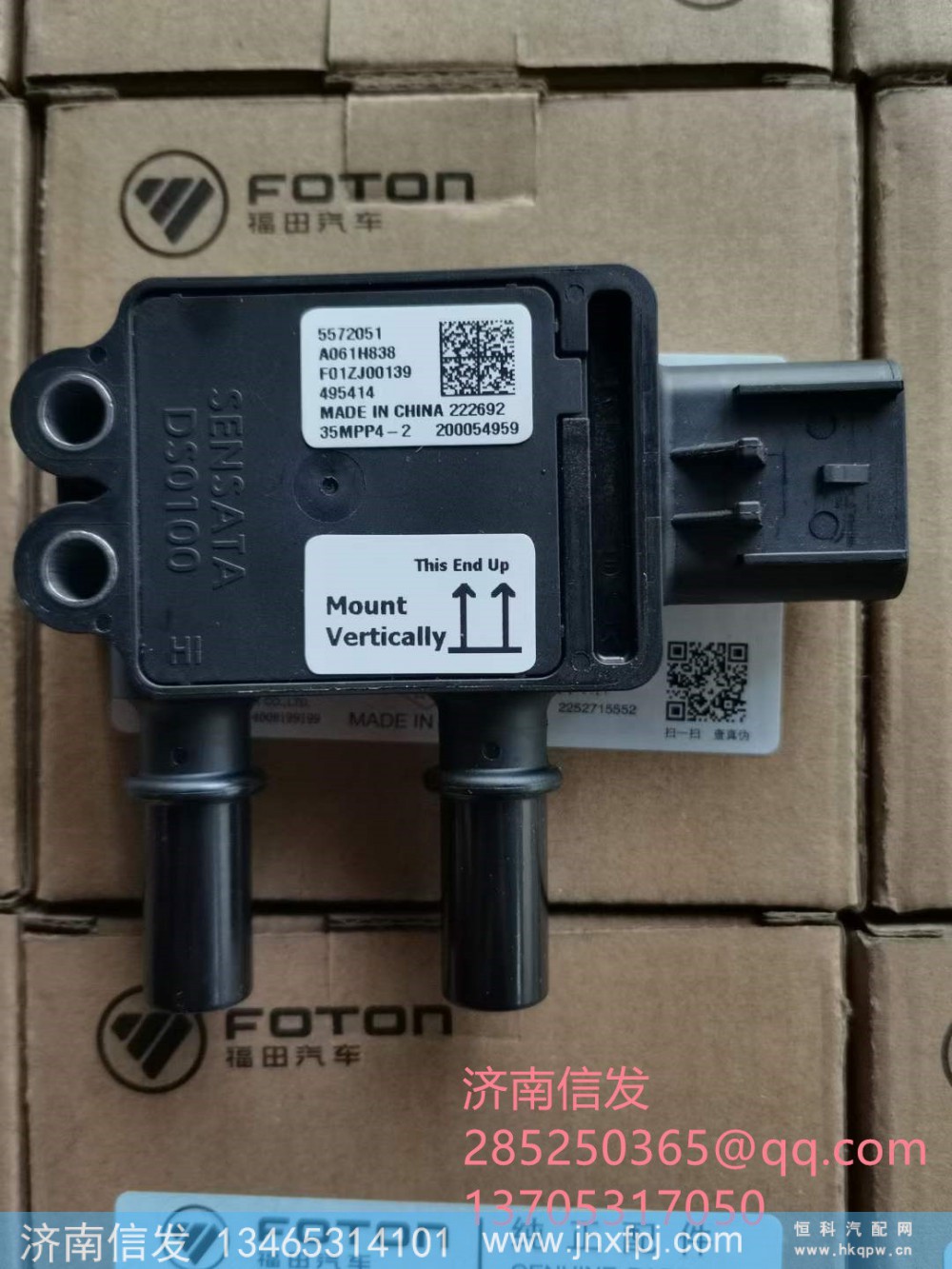 5572051,5572051康明斯壓差傳感器,濟南信發(fā)汽車配件有限公司