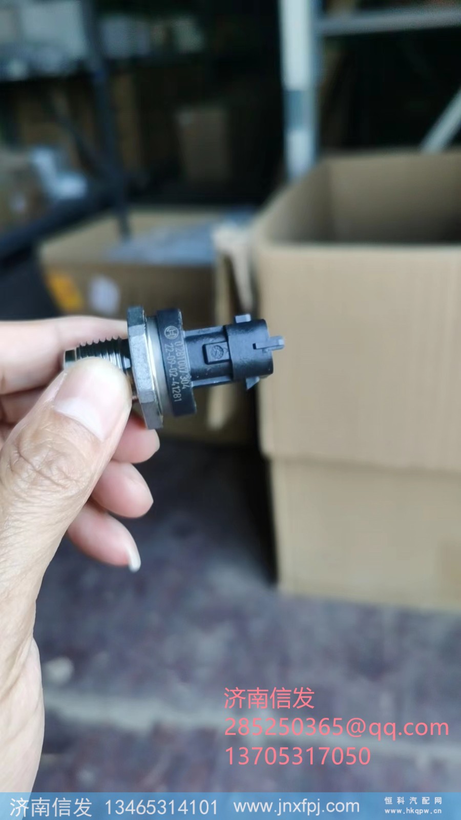 0281007304,0281007304博世軌壓傳感器,濟(jì)南信發(fā)汽車配件有限公司