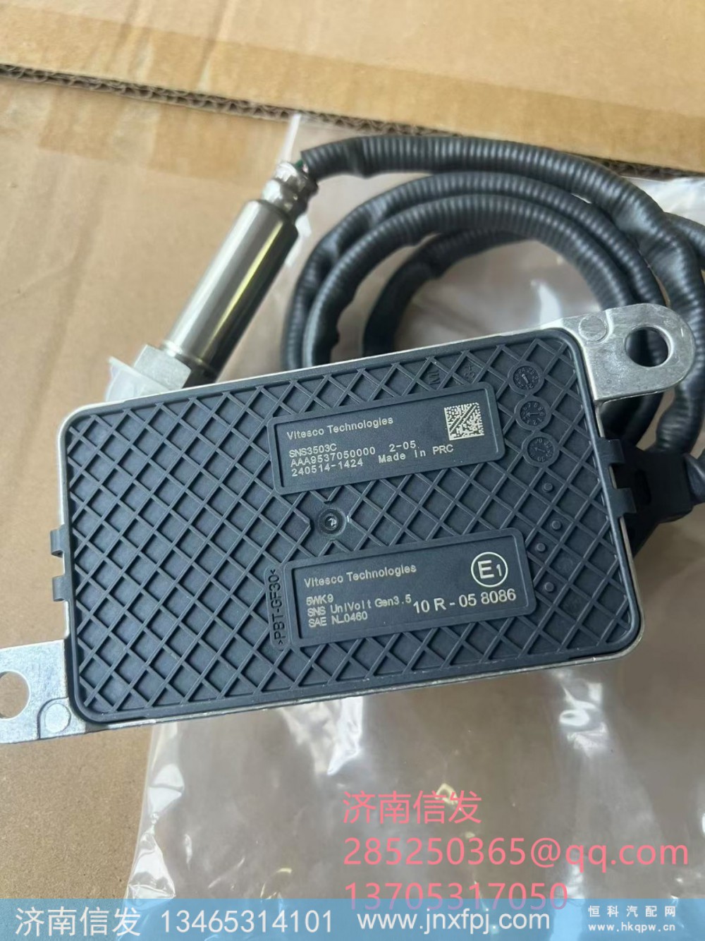 SNS503,氮氧傳感器SNS503,濟(jì)南信發(fā)汽車(chē)配件有限公司