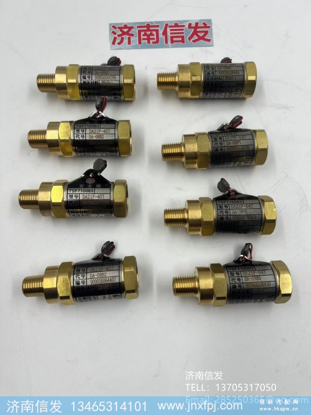 DA21F-64T,DA21F-64T德龙副安全阀,济南信发汽车配件有限公司