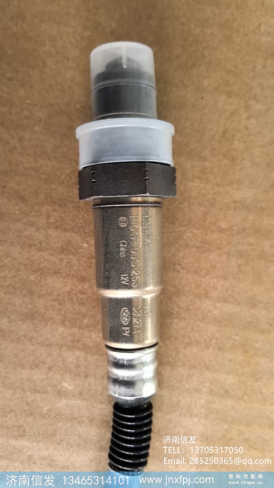 F01R000253,F01R000253解放后氧傳感器,濟南信發(fā)汽車配件有限公司