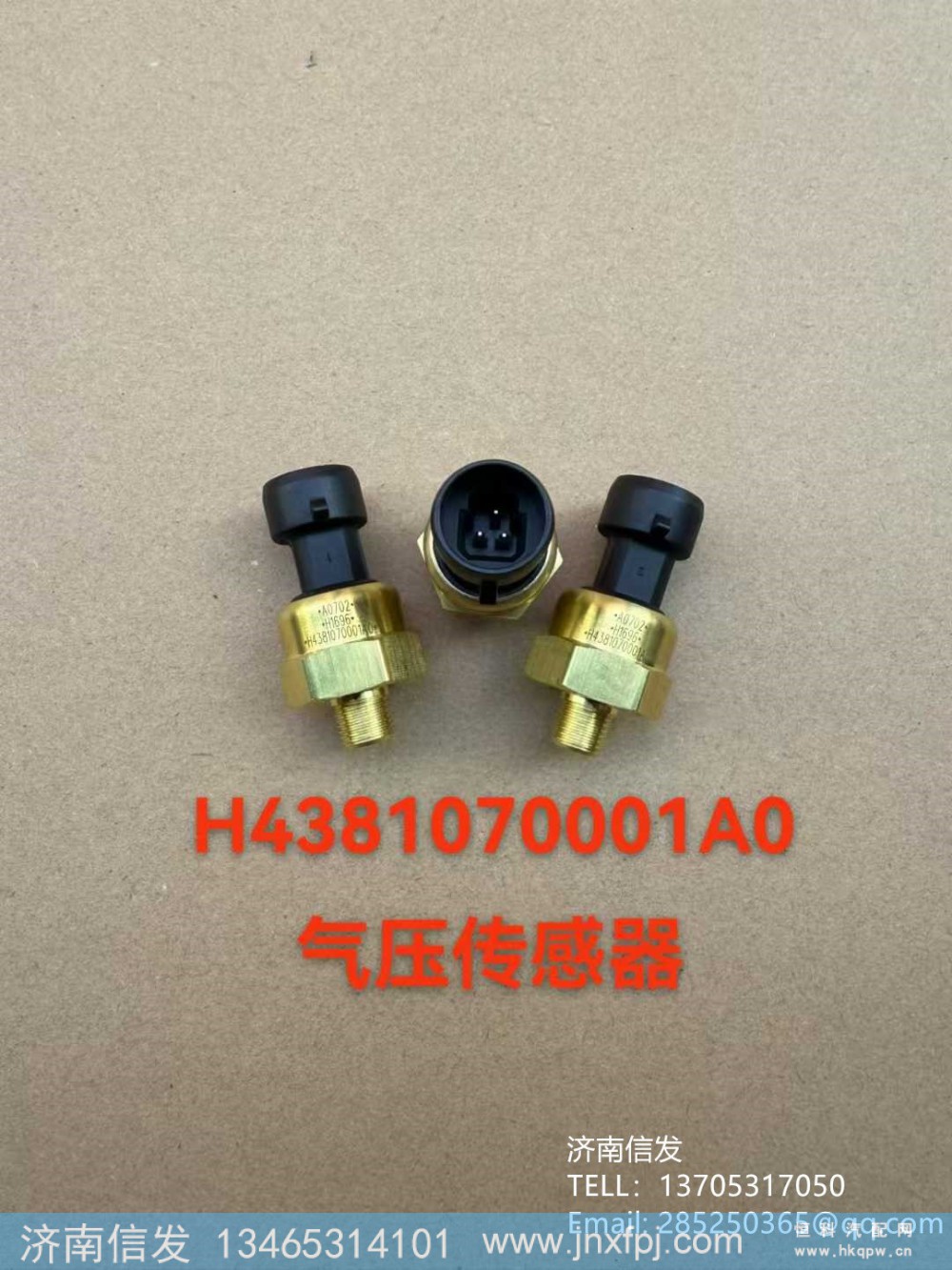 H4381070001A0,H4381070001A0氣壓傳感器,濟(jì)南信發(fā)汽車配件有限公司