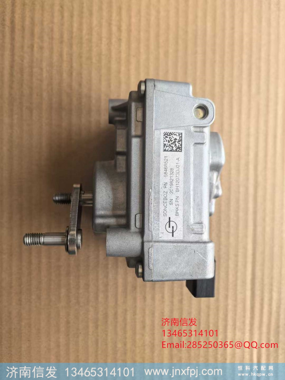 202V08150-6181,202V08150-6181重汽EGR阀电机,济南信发汽车配件有限公司