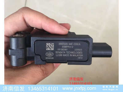 3602535-44F-C00,3602535-44F-C00解放壓差傳感器,濟南信發(fā)汽車配件有限公司