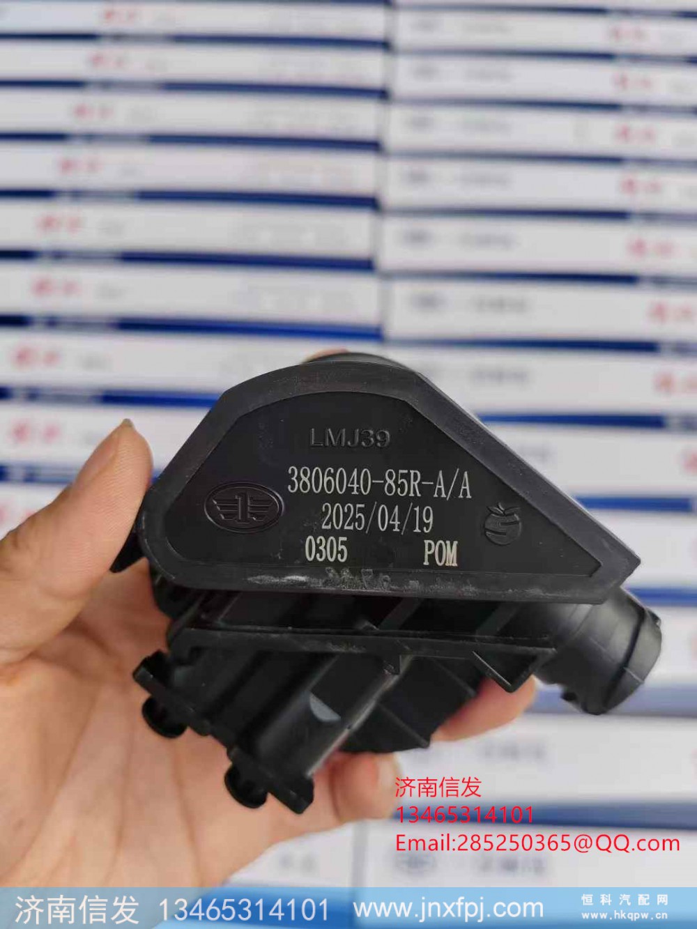3806040-85R-AA,3806040-85R-AA解放車液位傳感器,濟(jì)南信發(fā)汽車配件有限公司
