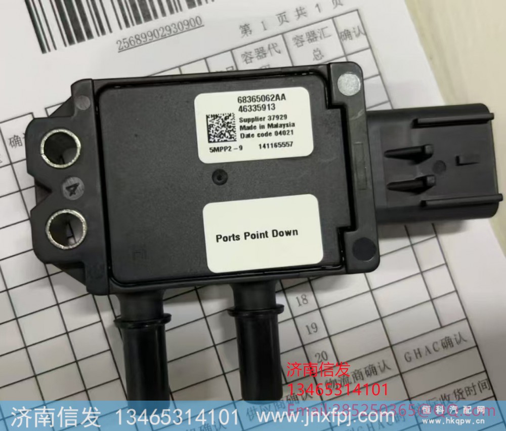 46335913,46335913東風(fēng)車壓差傳感器,濟(jì)南信發(fā)汽車配件有限公司