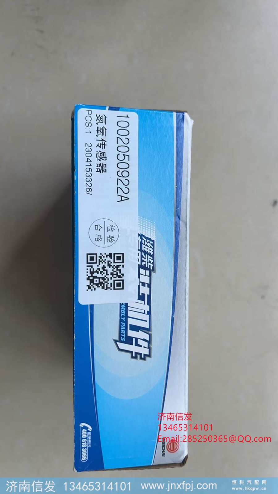1002050922,1002050922濰柴原廠氮氧傳感器,濟(jì)南信發(fā)汽車配件有限公司