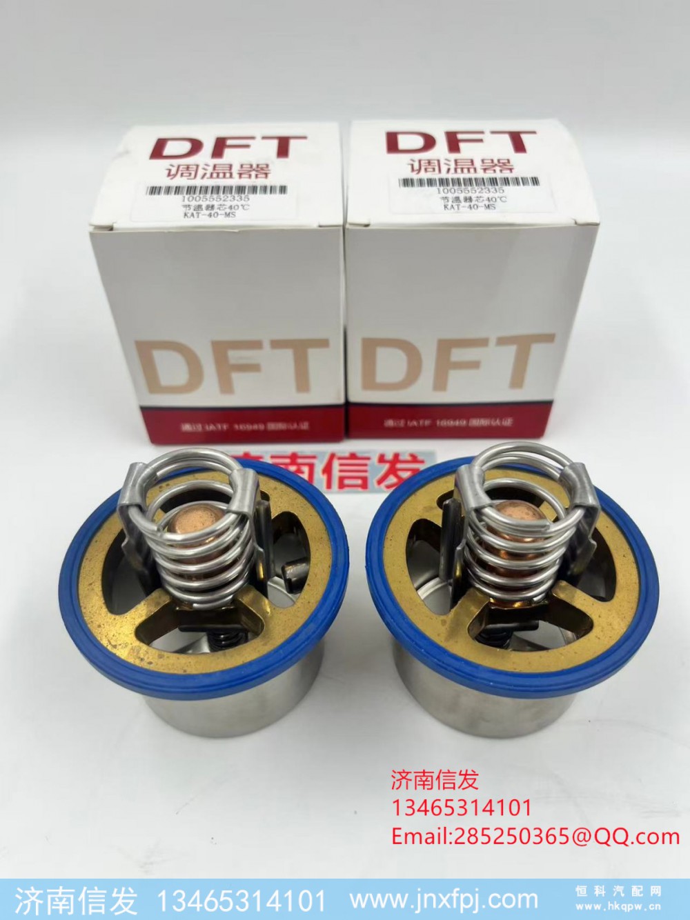 1005552335,1005552335博杜安節(jié)溫器芯 40度16M55,濟(jì)南信發(fā)汽車配件有限公司