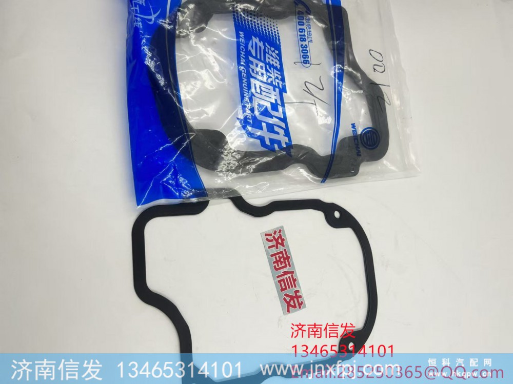 330201000012,330201000012气门室罩垫博杜安发动机,济南信发汽车配件有限公司