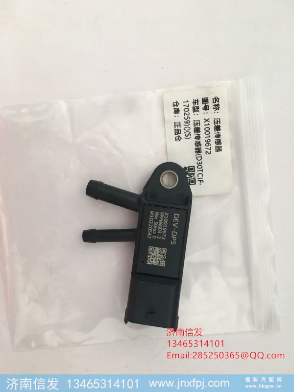 YPPM6003-2,YPPM6003-2恒和壓差傳感器,濟(jì)南信發(fā)汽車(chē)配件有限公司