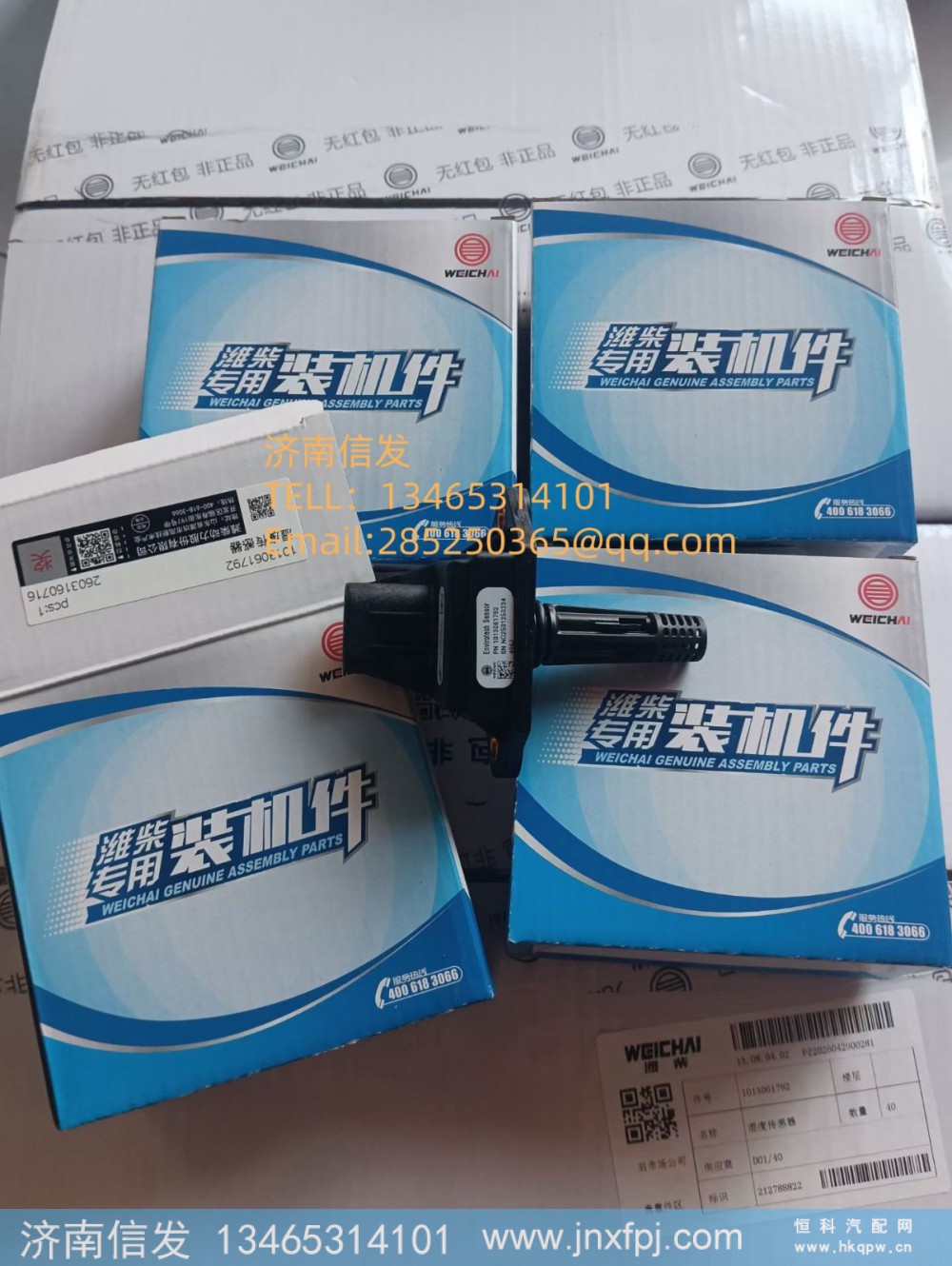 1013061792德龍?zhí)烊粴鉂穸葌鞲衅?濟(jì)南信發(fā)