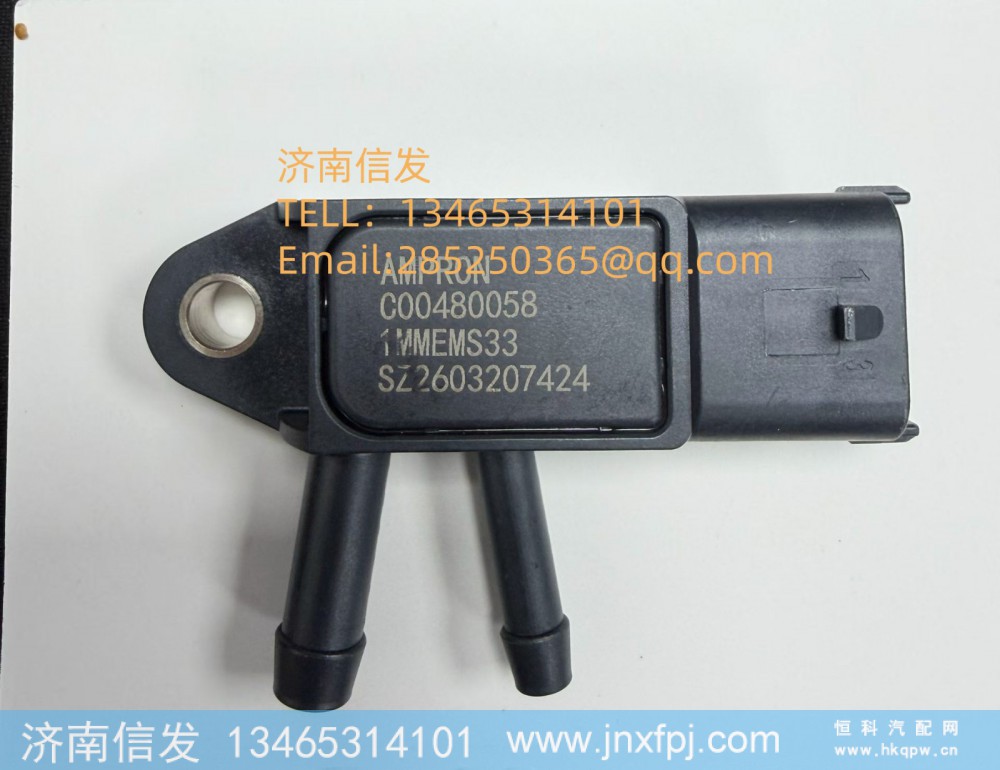 C00480058卡特壓差傳感器SCR 濟南信發(fā)