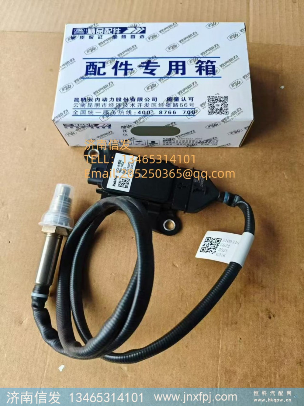 X10034807江淮車氮氧傳感器 濟南信發(fā)SCR