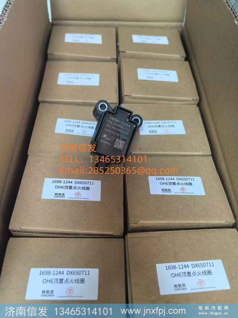 1698-1244潍柴点火线圈济南信发