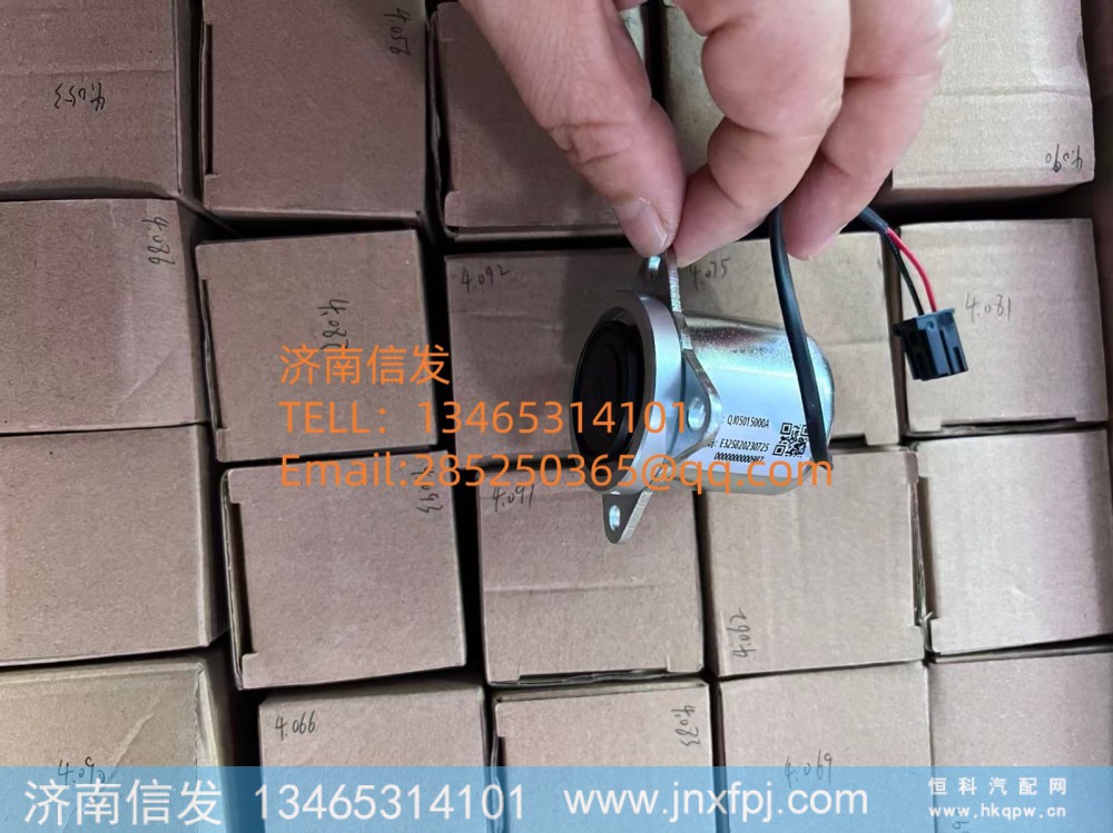 QJ05015000A秦泰尿素泵倒抽电磁阀济南信发SCR