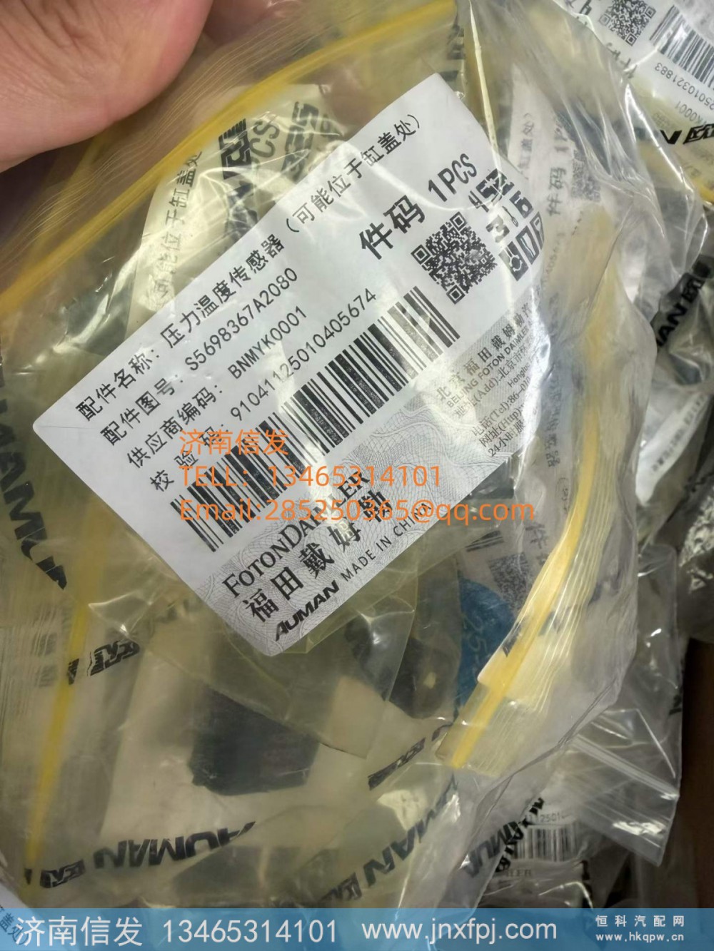 S5698367A2080压力温度传感器济南信发