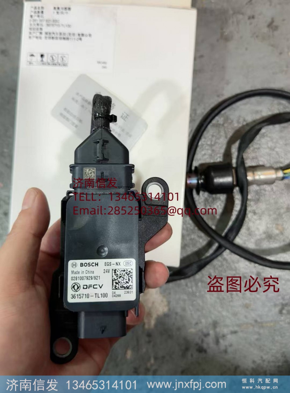 3615710-TL100东风商用车氮氧传感器SCR济南信发