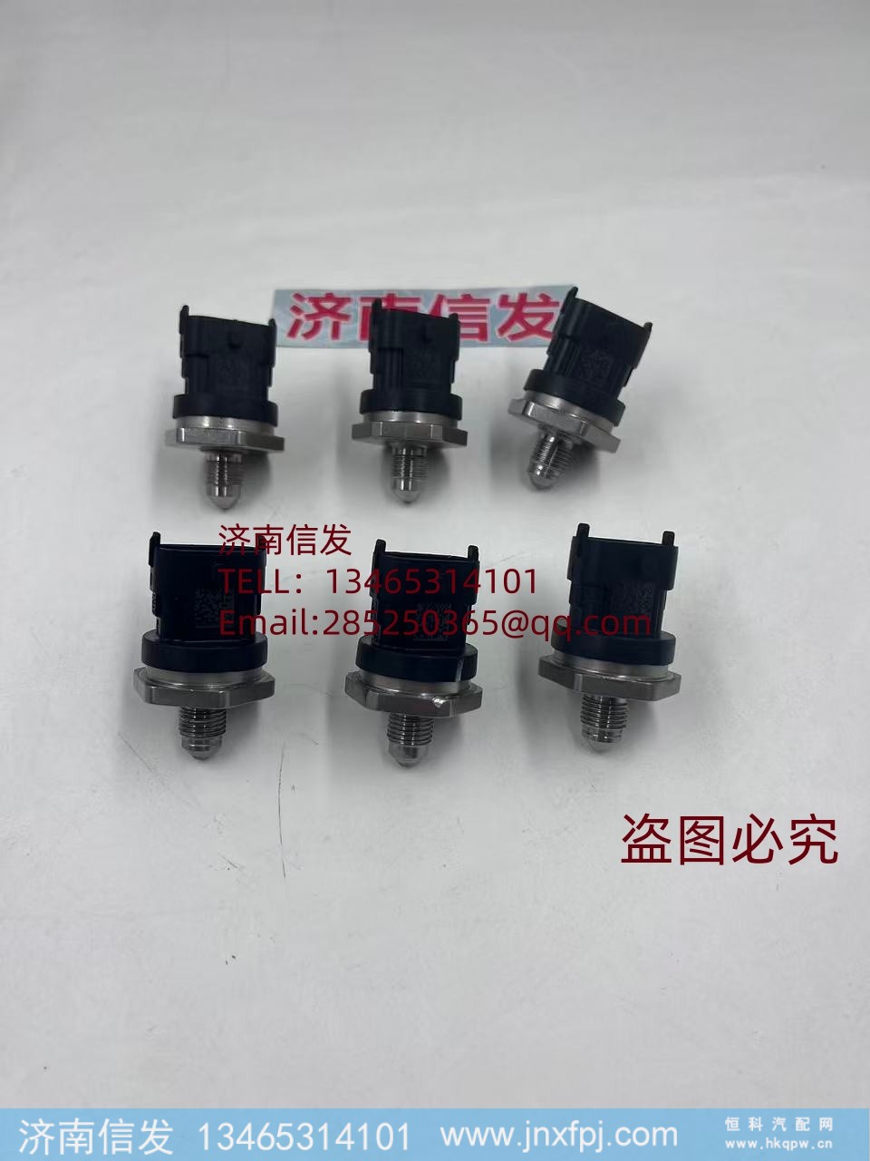 0281006119碳氢喷射阀压力传感器济南信发SCR