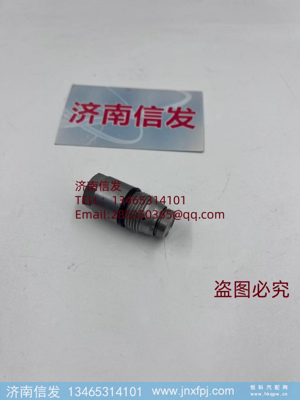 1002861095潍柴WP5泄压阀济南信发