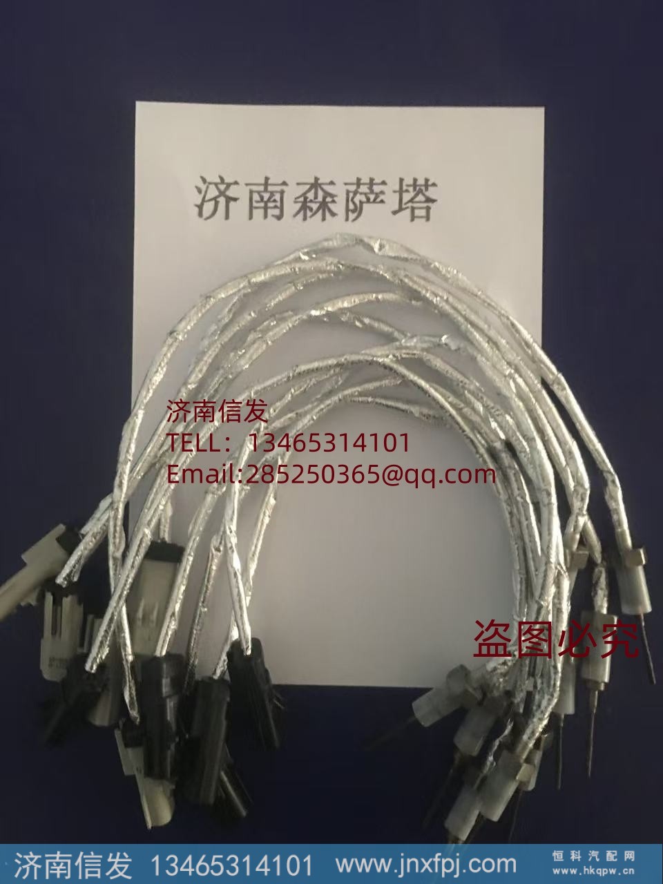 E5654077东风天然气车用排气温度传感器济南信发