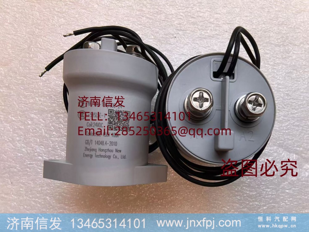 HF16V-100重汽新能源车用继电器济南信发