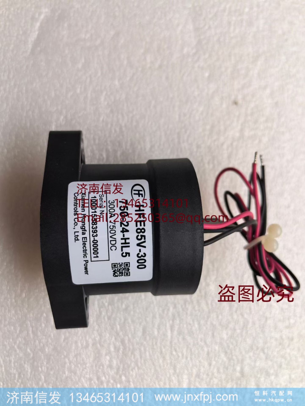 HFE85V-300重汽新能源继电器济南信发SCR