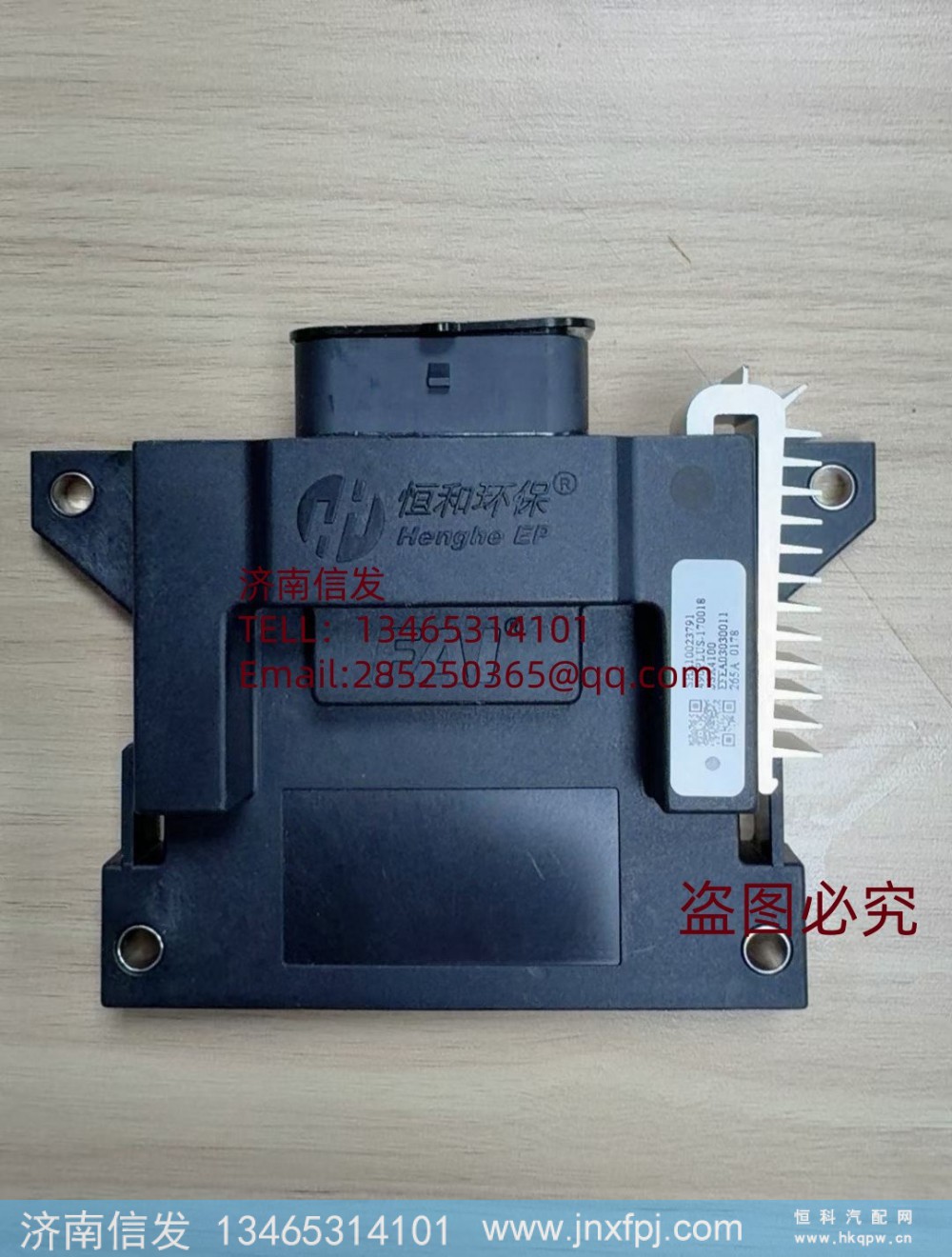 SHA10023791恒和国六DCUSCR济南信发