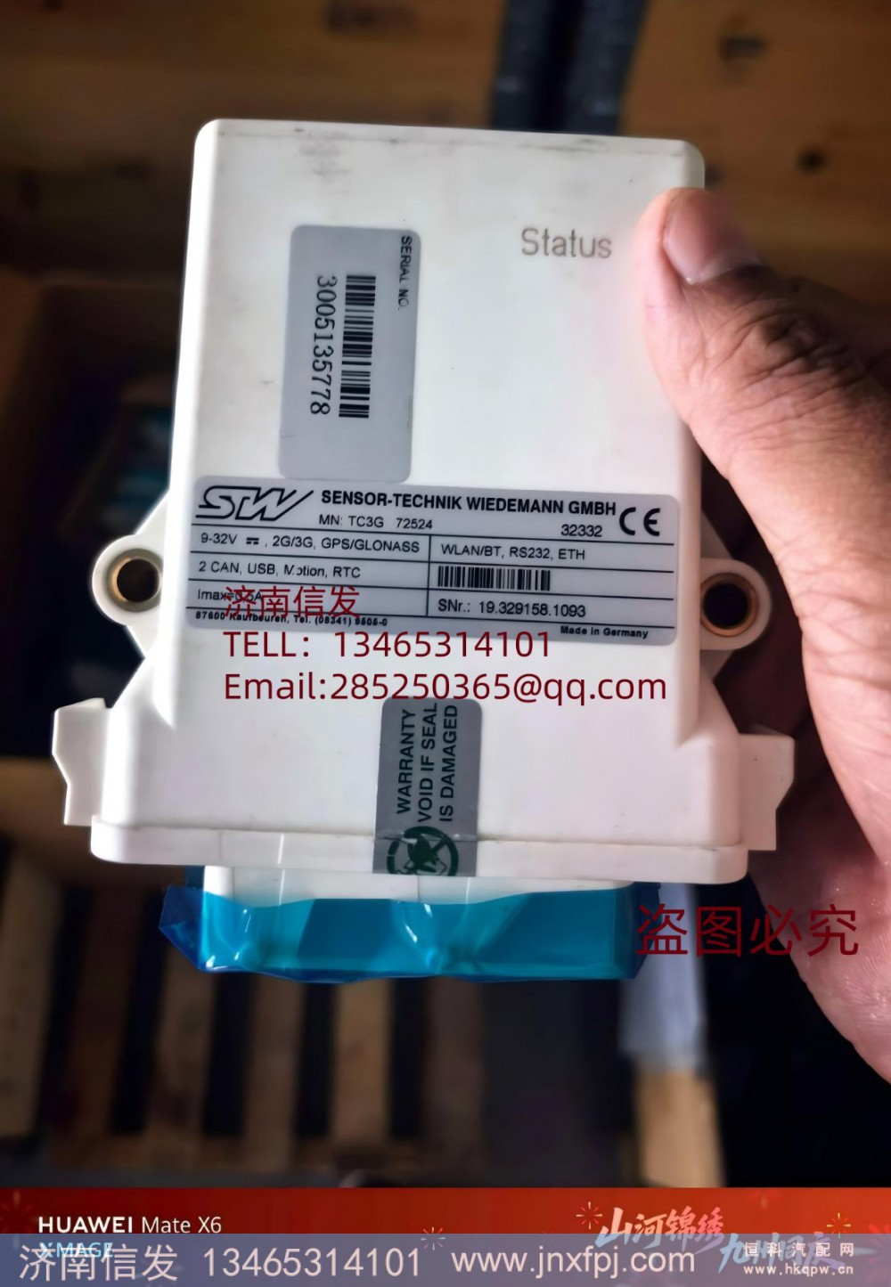 TC3G 72524德国斯图加特威德曼控制器济南信发