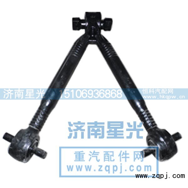 DZ95259525150,DZ95259525150-V型推力桿總成,濟南星光汽車配件銷售中心