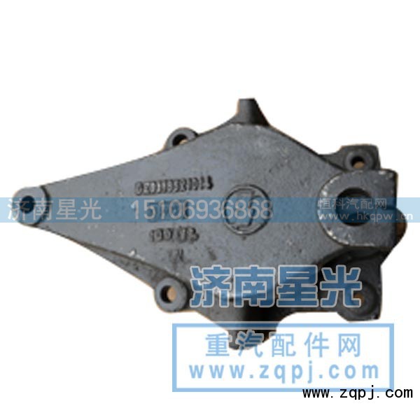 DZ9118521014,DZ9118521014前簧前支架,济南星光汽车配件销售中心