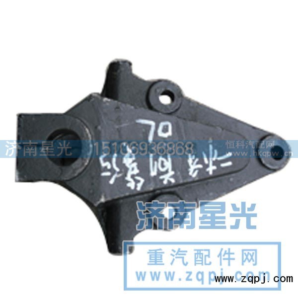 DZ9118521016,DZ9118521016二桥前簧后支架,济南星光汽车配件销售中心