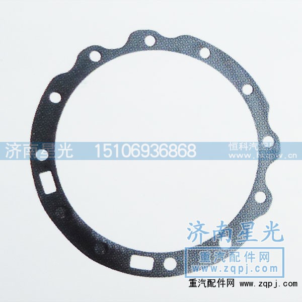 AZ9981320083,主减壳调整垫,济南星光汽车配件销售中心