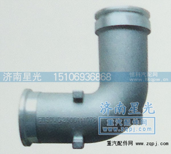 VG260011107,增压器铝弯管HOWO,济南星光汽车配件销售中心