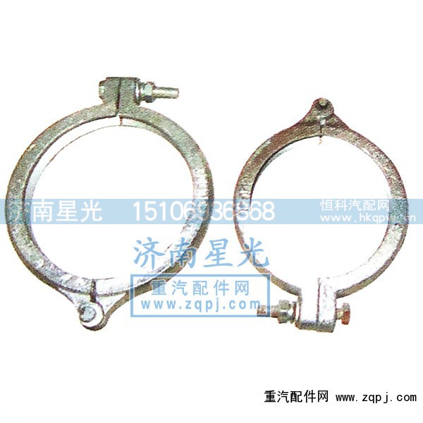 ,排气管卡箍,济南星光汽车配件销售中心