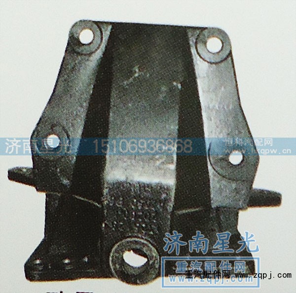 ,欧曼前簧后支架,济南星光汽车配件销售中心