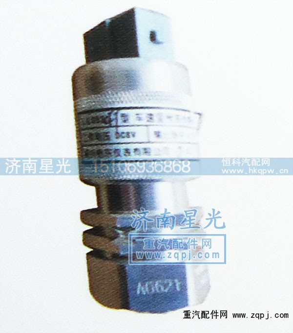,欧曼0010车速传感器,济南星光汽车配件销售中心
