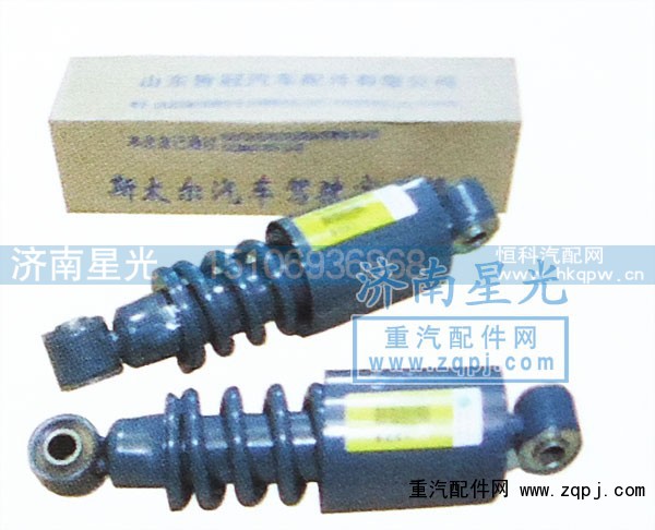 ,魯冠親人-斯太爾駕駛室后減震,濟南星光汽車配件銷售中心